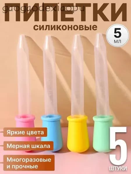 5 штук,пипетка для удобрений мерная,пипетки для творчества,краски для эбру