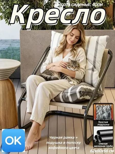 Кресло , 1 шт., 75х45х90 см