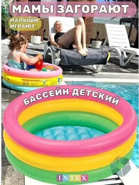 Бассейн надувной детский для малышей с надувным дном маленький для пляжа