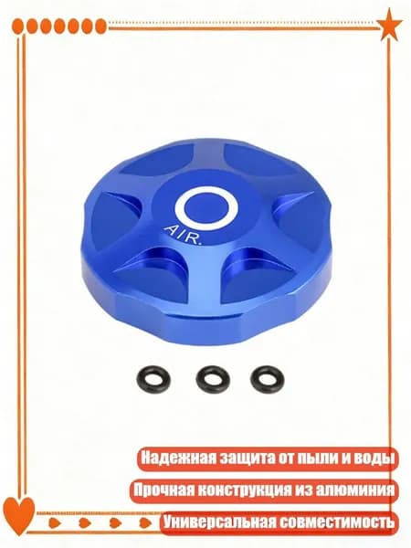 Велокосметика