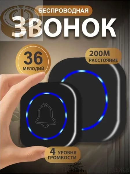 Звонок дверной IP44