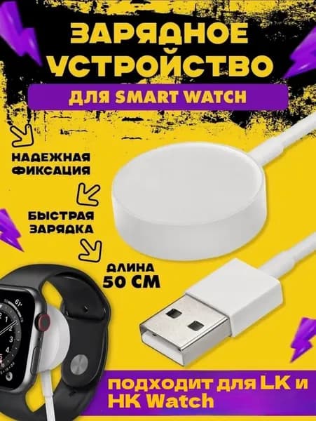 Беспроводная зарядная станция для умных часов, компактная таблетка, совместима с популярными моделями, быстрая зарядка
