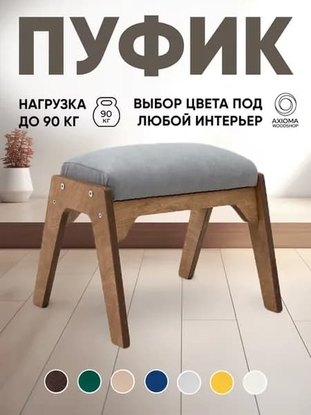 Пуфик для ног