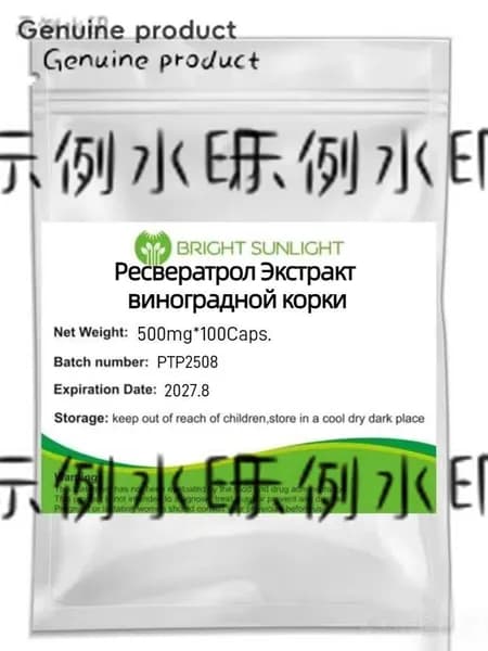 Ресвератрол 500 мг * 100 капсул Экстракт виноградной корки