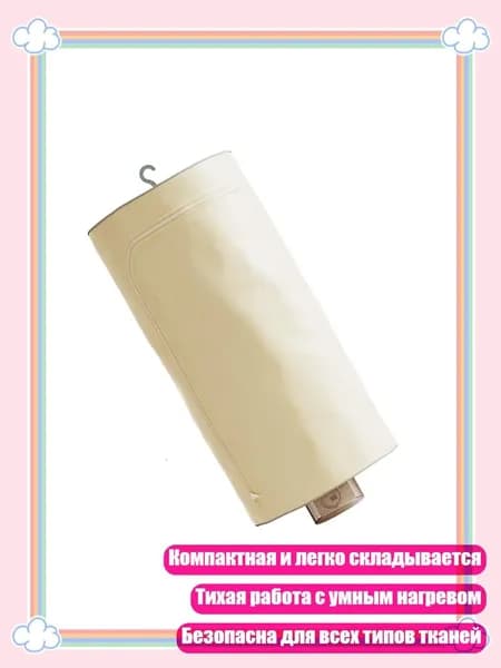 Портативная сушилка для белья 220V Мини складная электрическая