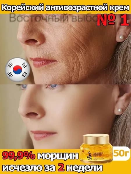 Крем для ухода за кожей