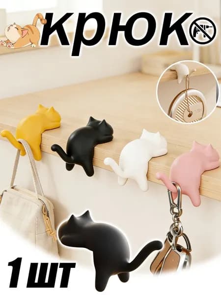 Держатель настольный с кошкой