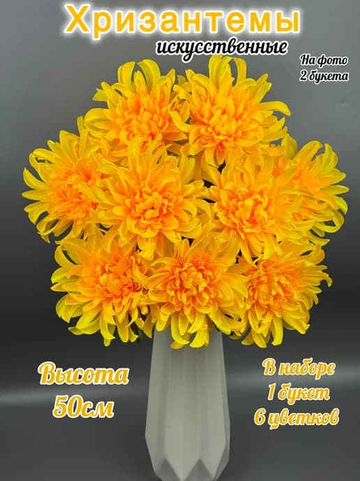 Искусственные цветы на кладбище, хризантема, для декора