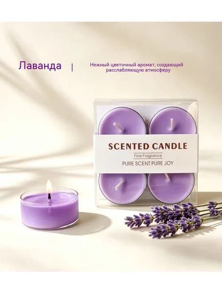 Свеча ароматическая, 1.7 см х 3.7 см, 4 шт