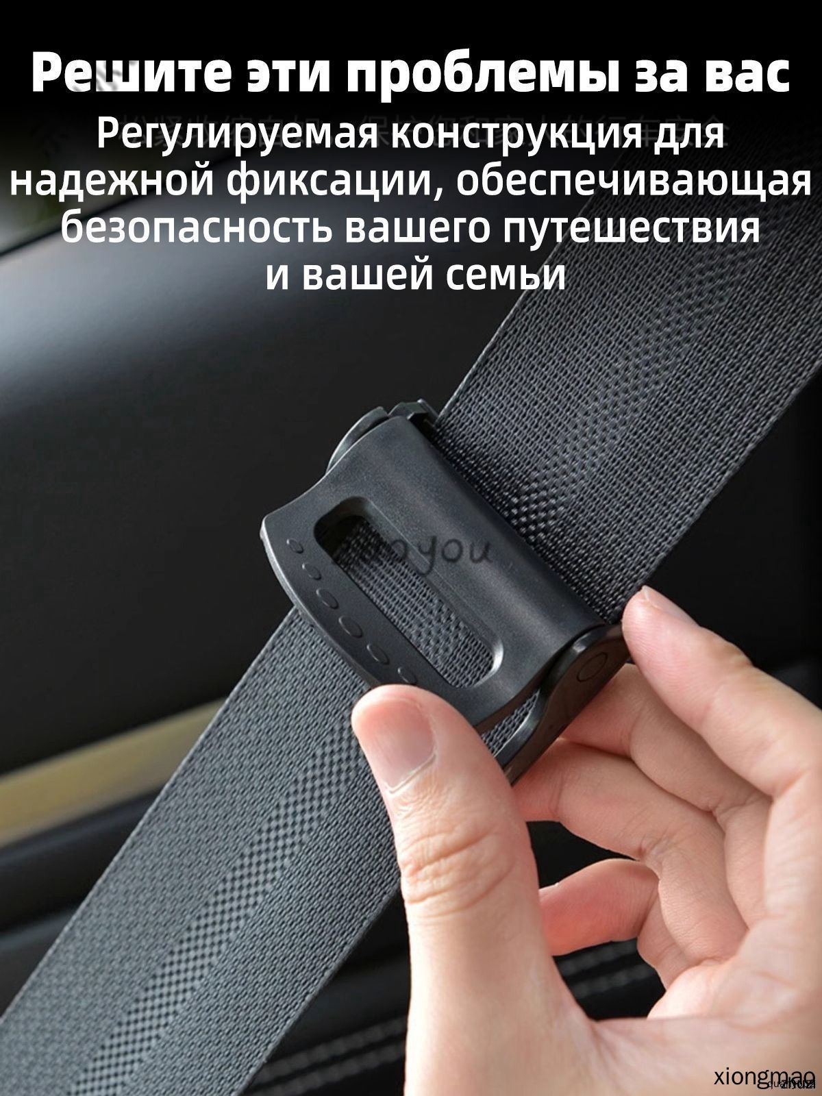 Ограничитель (2шт), фиксатор, зажим для крепления ремня безопасности автомобильного
