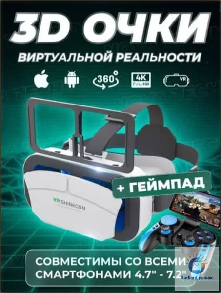VR-очки