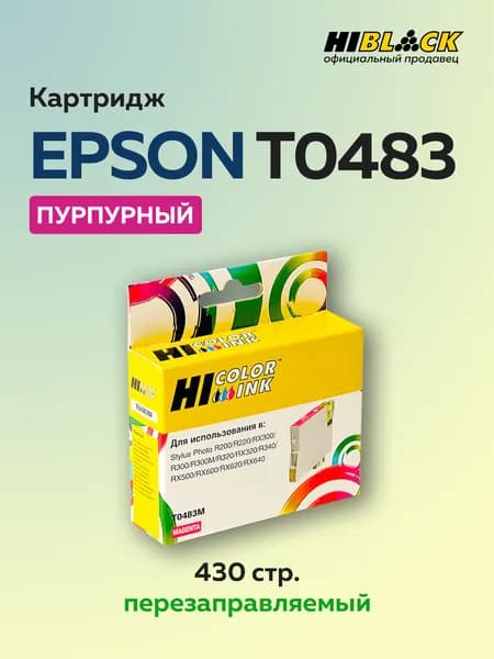 Картридж Hi-Black T0483 пурпурный для Epson Stylus Photo R200/R300/RX500/RX600