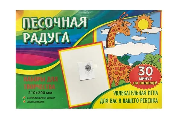 Набор для рисования цв.песком Рыбка п24