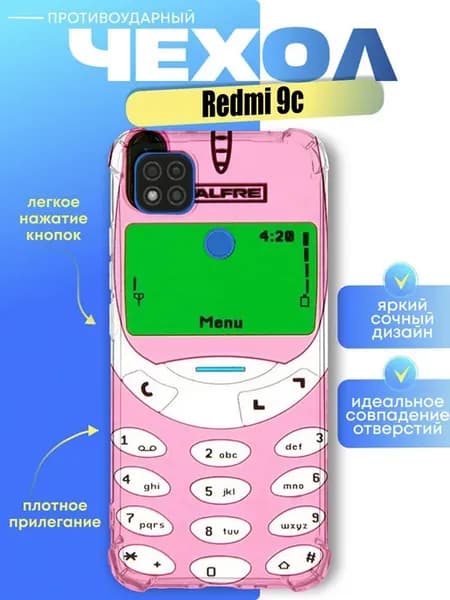 Чехол на redmi 9c с принтом телефон нокиа