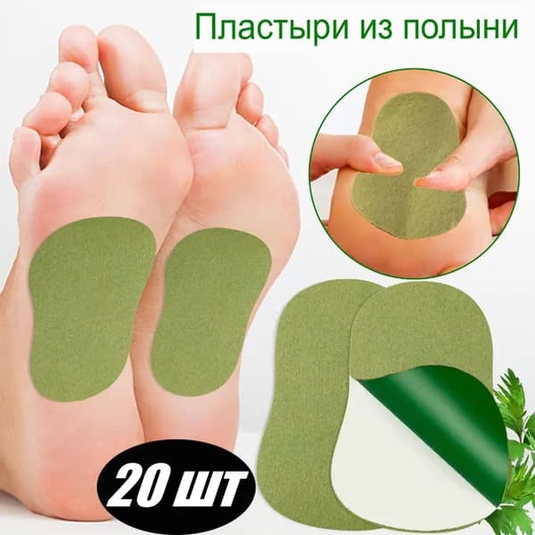 Пластырь для похудения 7см Х 10 см