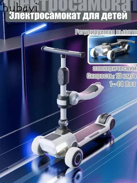 Электросамокат E78 до 10км/ч, розовый