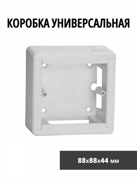 Коробка 88х88х44 КМКУ"1 (без крышки)