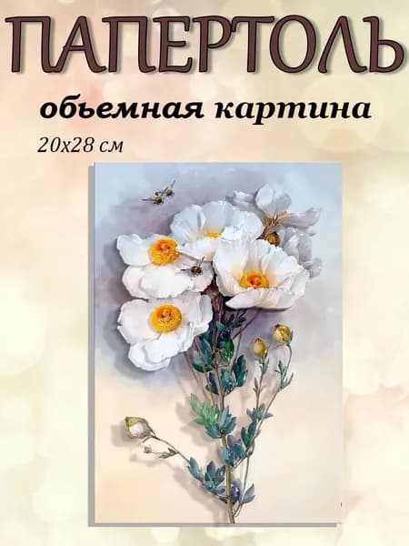 Папертоль "Ароматные пионы" 20*28см.