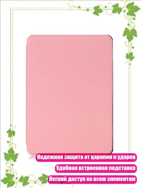 Чехол для нового 10-го поколения 2019 года выпуска из премиальной искусственной кожи, Розовый