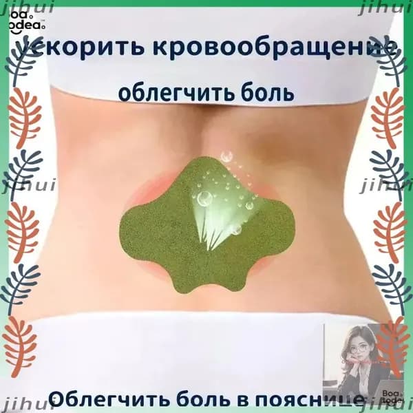 50шт пластырей из китайской травяной полыни, самонагревающийся пластырь для облегчения боли в пояснице