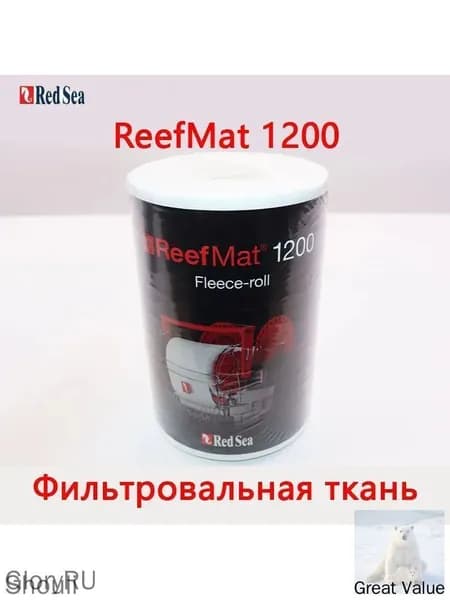 Red Sea Reef Mat 250 500 1200 Сменный комплект для рулонного фильтра из флиса