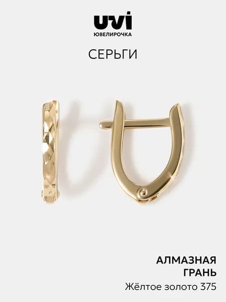 Серьги золотые 375 женские, Ювелирочка