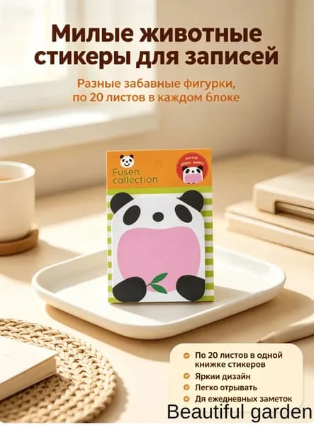 Бумага для заметок 1 шт., листов: 20