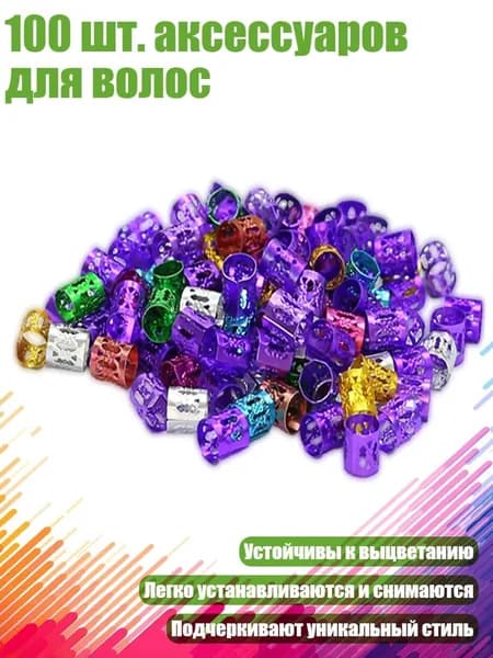 100 шт. аксессуаров для волос, Смешанный цвет