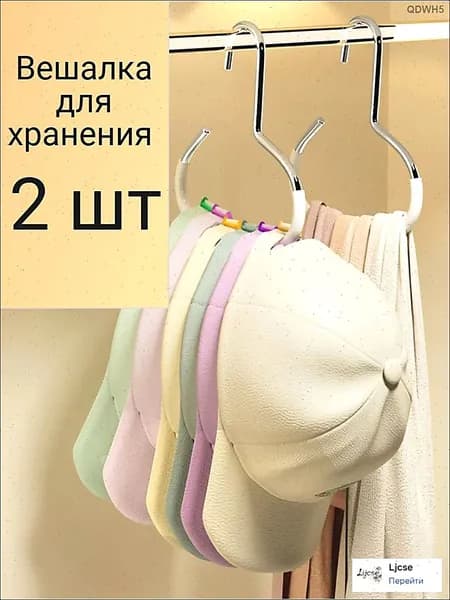 Вешалка плечики, 15 см, 2 шт