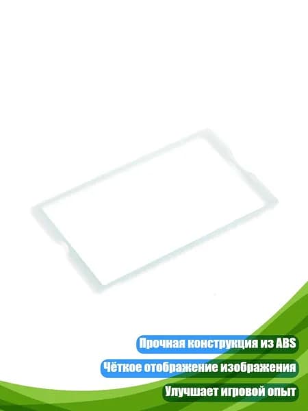 Замена экранной панели для игровой консоли 3000, - Стекло