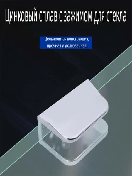2 шт. Крепление полки душевой кабины, кронштейны для стекла толщиной 10-12 мм, нержавеющая сталь, держатель хромированный глянцевый, крепеж в комплекте
