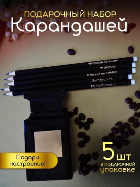 КарандаSHIK Набор карандашей, вид карандаша: Простой, 5 шт.