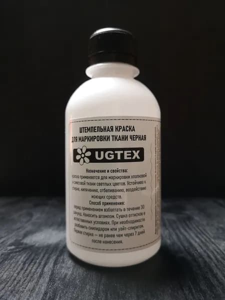 Штемпельная краска для хлопковых тканей черная 0,25л UGTEX