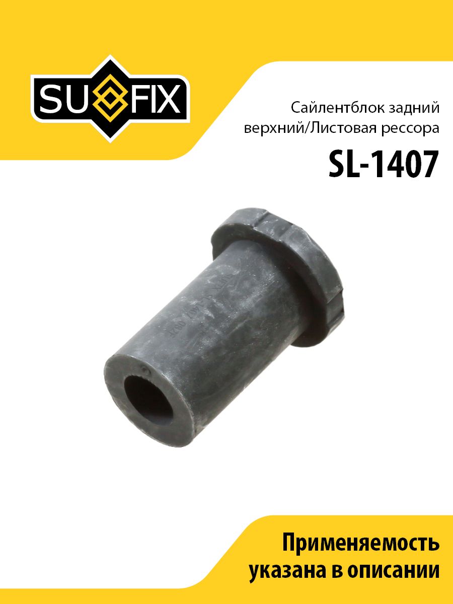 Сайлентблок рессоры задний, для Митсубиси Паджеро Спорт 1, L200 арт SL1407