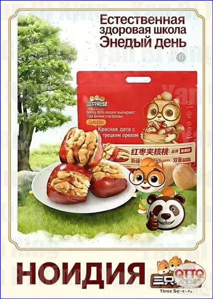 Финики с грецкими орехами,shuxia