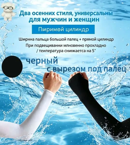 Спортивный компрессионный нарукавник, размер: Универсальный