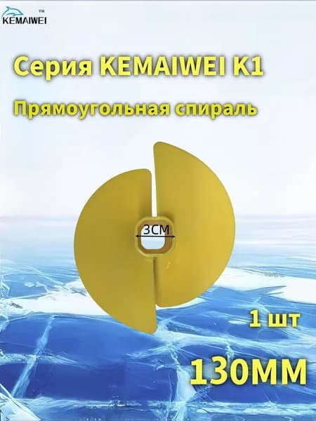 KEMAIWEI Шнек ледобура