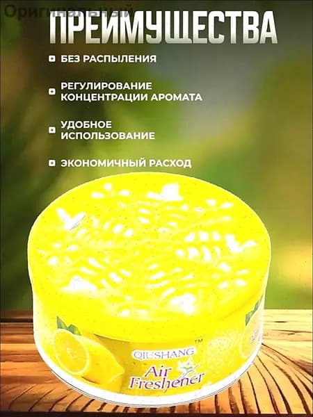 твердых вещества освежитель воздуха,используется в автомобилях/туалетах,Твердый освежитель воздуха с длительным ароматом и удалением запахов