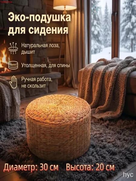 Садовый стул, ABS пластик, 30х30х19.5 см, 1 шт