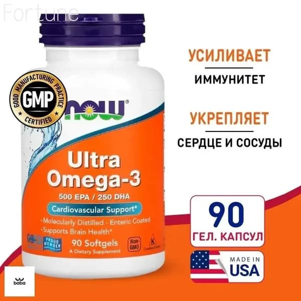 Ультра Омега-3 90 softgel, Ultra Omega-3 Fisch Oil 500EPA 250DHA, Укрепляет иммунитет, поддерживает здоровье сердца и сосудов