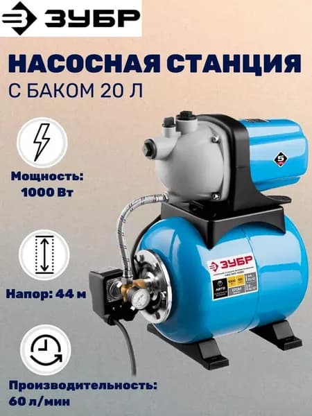 Автоматическая насосная станция
