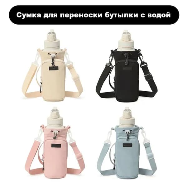 Кипер для бутылки
