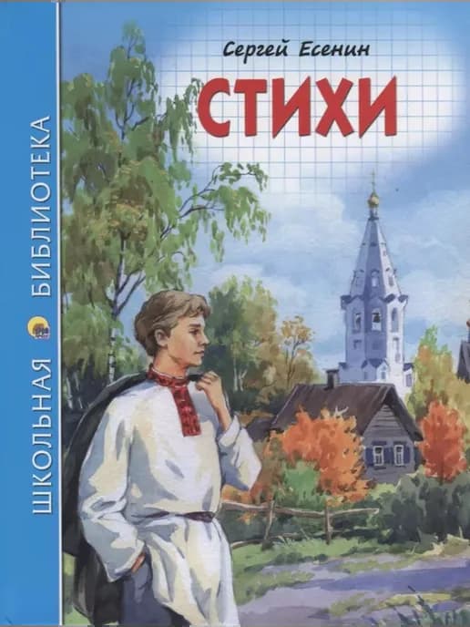 Стихи