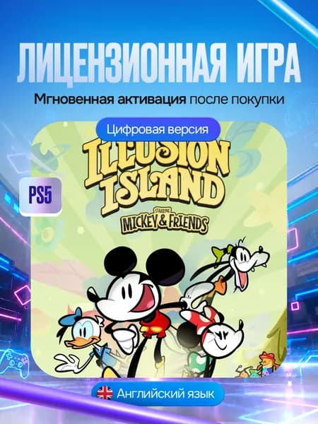 Игра Disney Illusion Island Starring Mickey and Friends для PS5, Цифровая версия