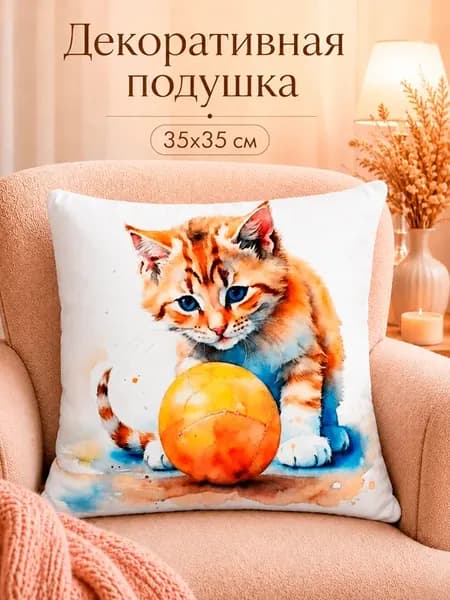 Подушка 35 см с рисунком Котенок