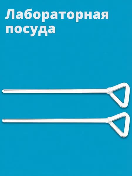 Стеклянный Распределитель Клеток, L-Образный, Прозрачный, 2 Шт, Для Лабораторных Инструментов