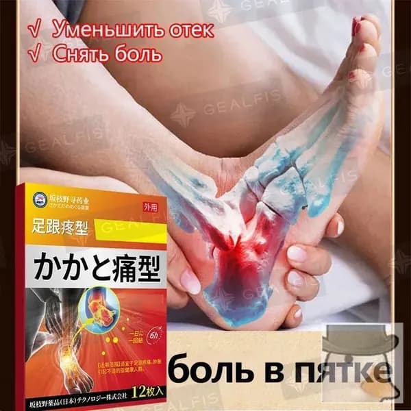 Лечебное средство