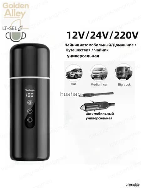 Кофеварка автомобильная mzm-20260504231057744, черный