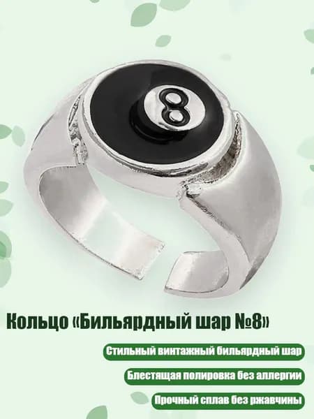 Шары для бильярда
