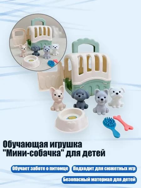 Обучающая игрушка "Мини-собачка" для детей, Зеленый